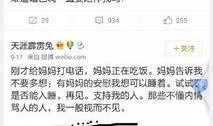 营销号娱乐爆料是真的吗,真相还是谣言？