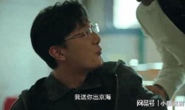 狂飙导演爆料唐小虎视频,揭秘角色成长与情感纠葛