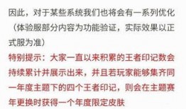 婉儿爆料新皮肤了吗视频