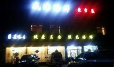 聊城爆料莘县最新消息