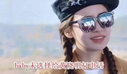 杨颖爆料港媒视频