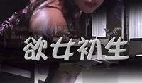 欲女狂欢高清在线观看,激情四溢的视觉盛宴