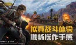 和平精英免费最新爆料,全新内容抢先看，战火升级等你来战！