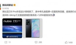 努比亚爆料事件视频