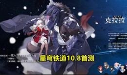 星穹铁道最新剧情内鬼爆料