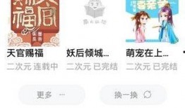 精彩吃瓜小说在线阅读免费,揭秘精彩吃瓜小说背后的故事