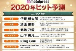 日本娱乐新闻爆料网站