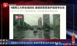 建德爆料事件视频最新消息