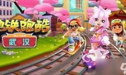 地铁跑酷地图最新爆料,揭秘神秘新线路与隐藏挑战