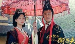 卫子夫高清视频在线观看,宫廷权谋与爱情传奇高清视频在线观看导览