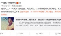 出轨爆料新闻最新消息,最新爆料揭露惊人内幕