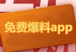 热门爆料 今日热点,热门爆料背后的真相与影响