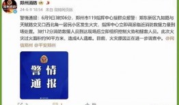 郑州最新爆料,揭秘城市变革背后的故事