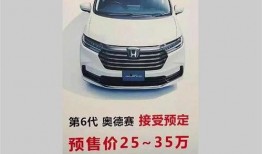 新款奥德赛爆料视频播放,视频爆料揭示全新设计与升级亮点