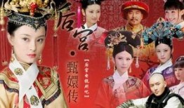 模拟甄嬛传娱乐圈爆料,甄嬛传幕后秘闻大揭秘