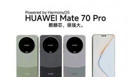 华为mate70 pro 补货最新爆料,最新爆料揭秘！