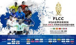 传奇杯选手名单爆料视频,揭秘各大高手齐聚一堂的精彩对决