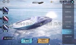 和平精英大转盘最新爆料即将上线