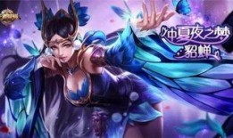 貂蝉皮肤最新爆料可升级,华丽蜕变，绝世佳人再现江湖