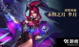 王者荣耀芈月最新爆料,神秘力量觉醒，王者战场再掀风云