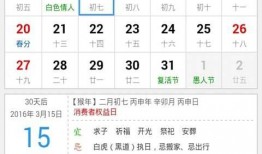 中国日历爆料官网最新,最新动态与精彩内容抢先看