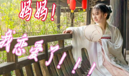 汉服小姐姐爆料视频在线观看,穿越时空的美丽瞬间