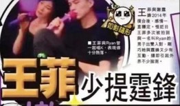外网爆料王菲事件视频,揭秘背后惊人真相