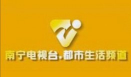 南宁都市频道爆料新闻视频,揭秘新闻背后的真相