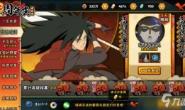 火影手游最新爆料口令