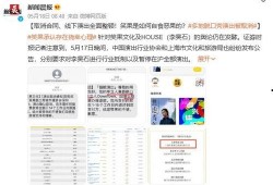 笑果最新爆料事件,最新爆料揭露娱乐圈内幕”