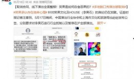 笑果最新爆料事件,最新爆料揭露娱乐圈内幕”