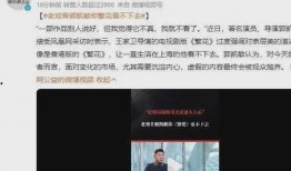 圈内人爆料录音门,圈内人爆料揭露惊人内幕