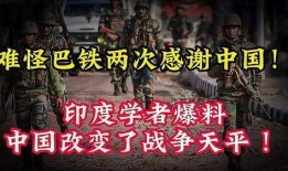 印度战争爆料视频大全集,爆料视频大全集深度解析
