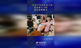 央视爆料校园暴力视频,视频曝光青少年暴力行为触目惊心