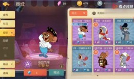 杰瑞新皮肤最新爆料