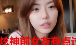 陈三两前女友爆料视频,揭秘昔日恋情内幕