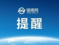 信阳市今日头条爆料,揭秘事件真相