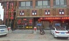 阜新饭店爆料视频