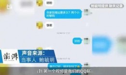 鲍某明最新爆料,揭开惊人真相，揭开人性黑暗面