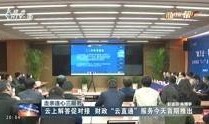 杭州新闻爆料视频,揭秘XX事件背后真相