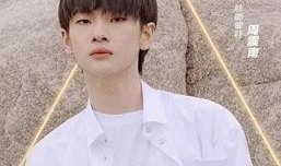 张远直播爆料周震南视频