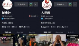 抖音爆料新闻视频