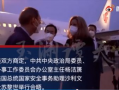 天美今日爆料新闻视频