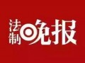 北京新闻 爆料,揭秘某神秘事件背后真相
