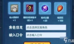 火影手游最新爆料口令