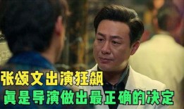 狂飙导演爆料唐小虎视频,揭秘角色成长与情感纠葛