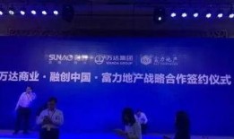 青岛万达员工爆料原文视频,揭露公司内部惊人内幕