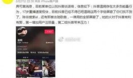 抖音爆料新闻视频