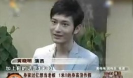 黄晓明娱乐圈爆料,独家爆料揭露明星幕后真相