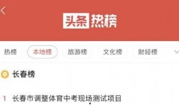 今日热榜爆料最新